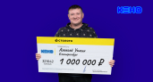Заводчанин из Екатеринбурга просчитал комбинацию чисел и выиграл миллион рублей